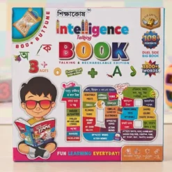 Shikkhakosh Intelligent Book 62+ Pages and 108+ Contents With Cover